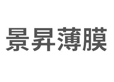 浙江景昇薄膜車間快速卷簾門(mén)
